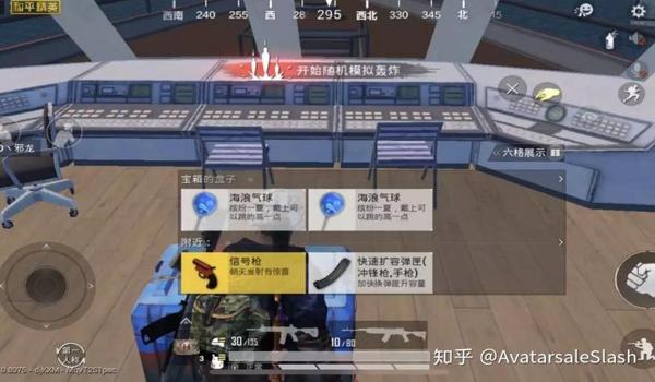 和平精英飞天辅助设置教程 和平精英飞天辅助设置教程