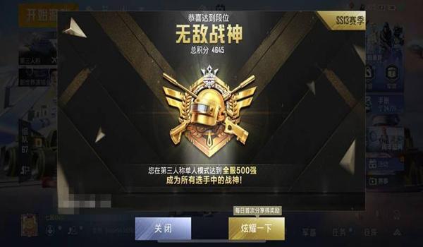 和平精英最强王者压枪