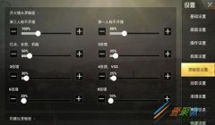 和平精英辅助触碰怎么设置