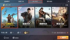 和平精英麒麟辅助工具在哪