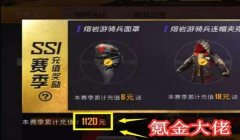 和平精英氪金号辅助瞄准
