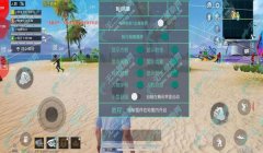 和平精英自救辅助器怎么用