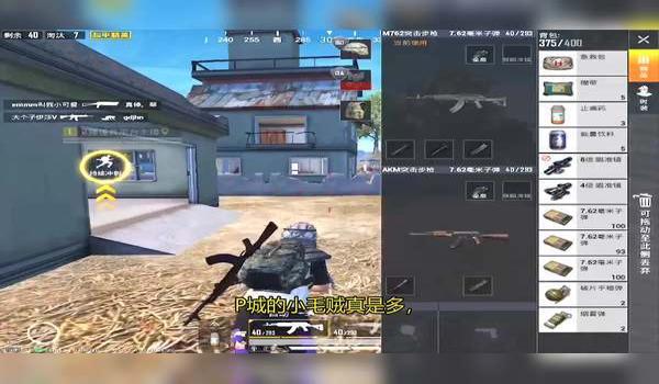 和平精英压枪难度对比