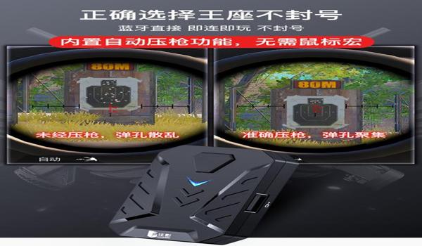 和平精英游戏压枪鼠标 和平精英游戏压枪鼠标