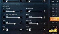 和平精英怎么压枪小米
