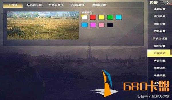 辅助中心和平精英怎么进 辅助中心和平精英怎么进