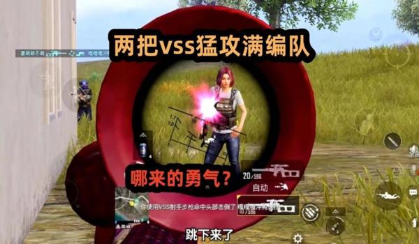 和平精英vss 压枪