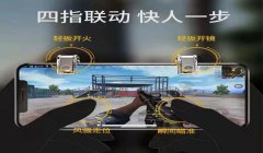 和平精英的高速辅助怎么开