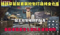 和平精英辅助线怎么解决
