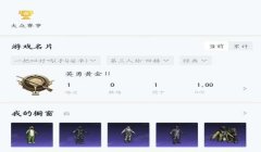 腾讯和平精英辅助教程