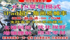 和平精英最佳帧数辅助器