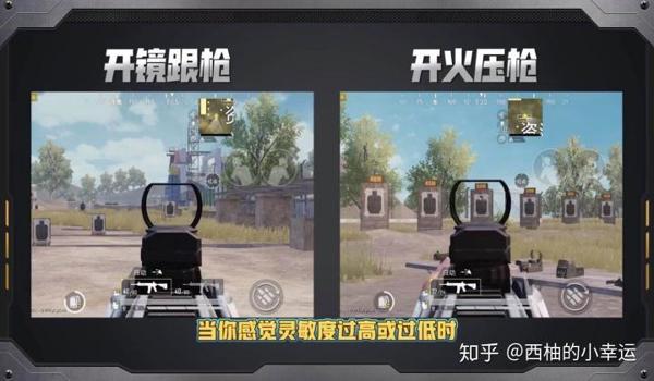 和平精英压枪左右枪抖动