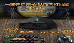 和平精英如何压枪数字