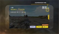 手机和平精英作弊辅助器
