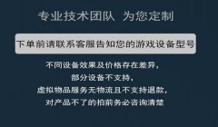 和平精英平板视野辅助器