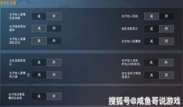 和平精英设置轻松压枪