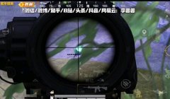 和平精英天命圈辅助软件