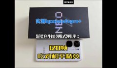 iqoo玩和平精英压枪