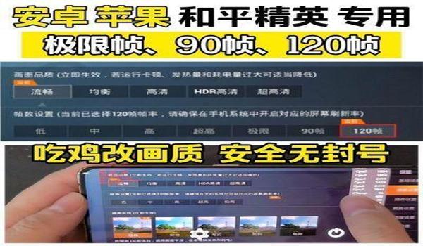 和平精英i黑科技辅助器