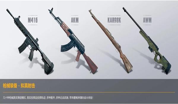 和平精英什么枪不用压枪