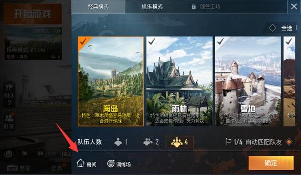 小野马和平精英辅助怎么用