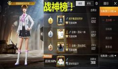 和平精英战神辅助卡密