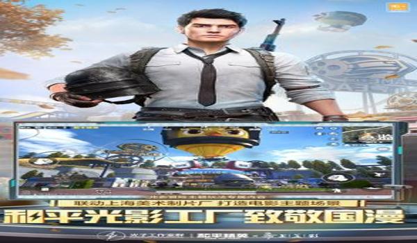 和平精英越南服辅助下载
