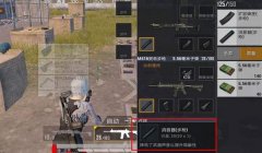 和平精英卡压枪有影响吗