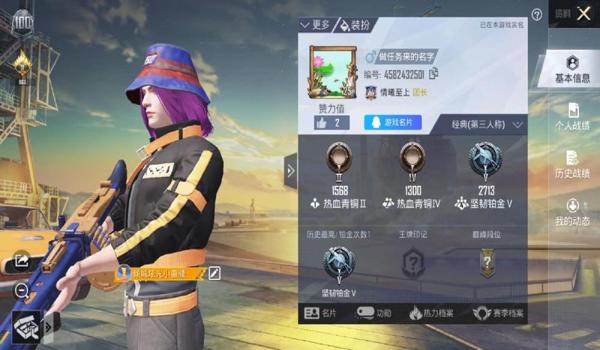 和平精英菜鸟压枪灵敏