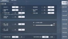 和平精英教你压枪的灵敏度