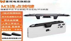 和平精英安卓手机辅助器