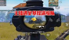 主播和平精英是怎么压枪