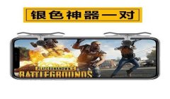 和平精英制作简单辅助器