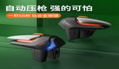 和平精英吃鸡压枪详解