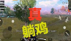 和平精英蜜獾压枪技巧