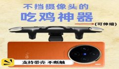 和平精英射击辅助设备下载