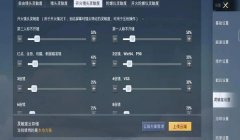 和平精英手机专用辅助器