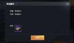 和平精英手游辅助提卡网
