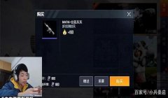 和平精英值得买辅助器吗