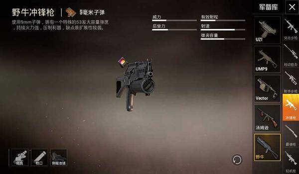 和平精英维克托6倍压枪