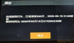 和平精英辅助会被封号么