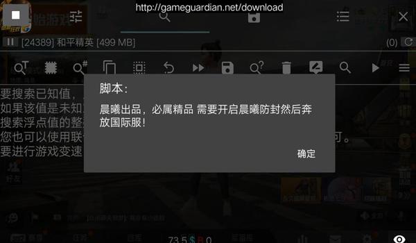 和平精英辅助群进群微信