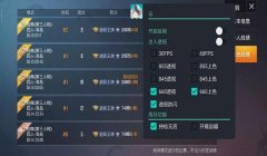和平精英辅助没效果为什么