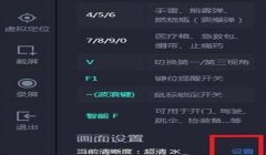 和平精英辅助助手开吗