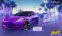 和平精英银色之翼辅助线
