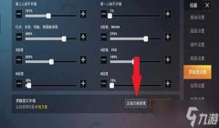 和平精英手游数据化压枪