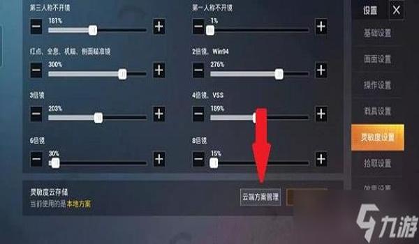 和平精英手游数据化压枪