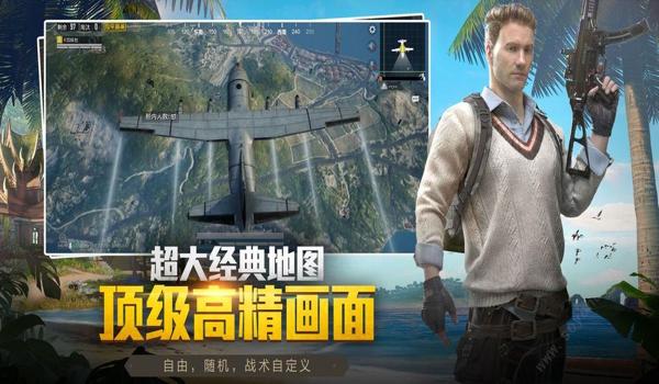 和平精英辅助软件美化包
