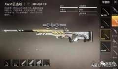 和平精英狙击枪压枪难吗