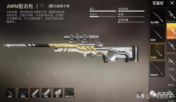 和平精英狙击枪压枪难吗
